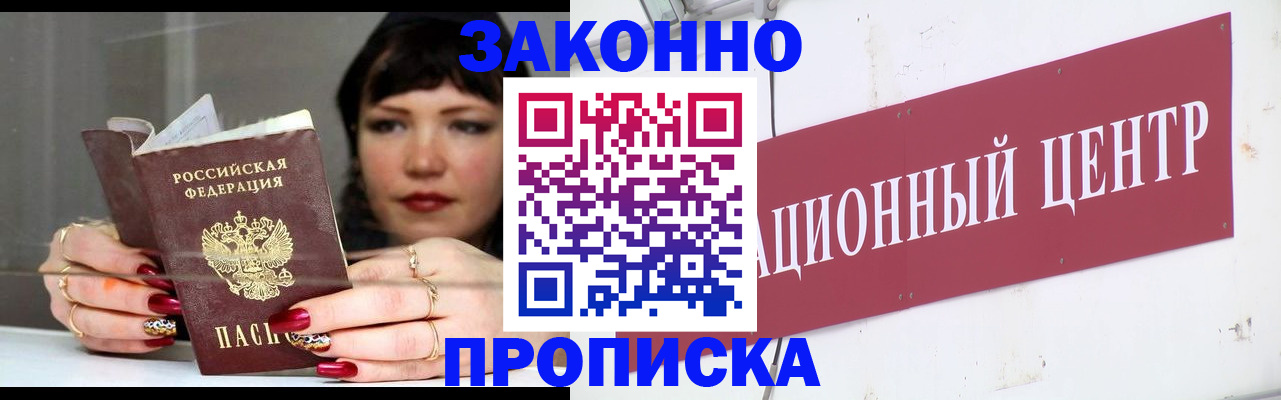 временная регистрация адрес в Магнитогорске