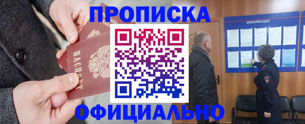 временная регистрация поиск в Магнитогорске