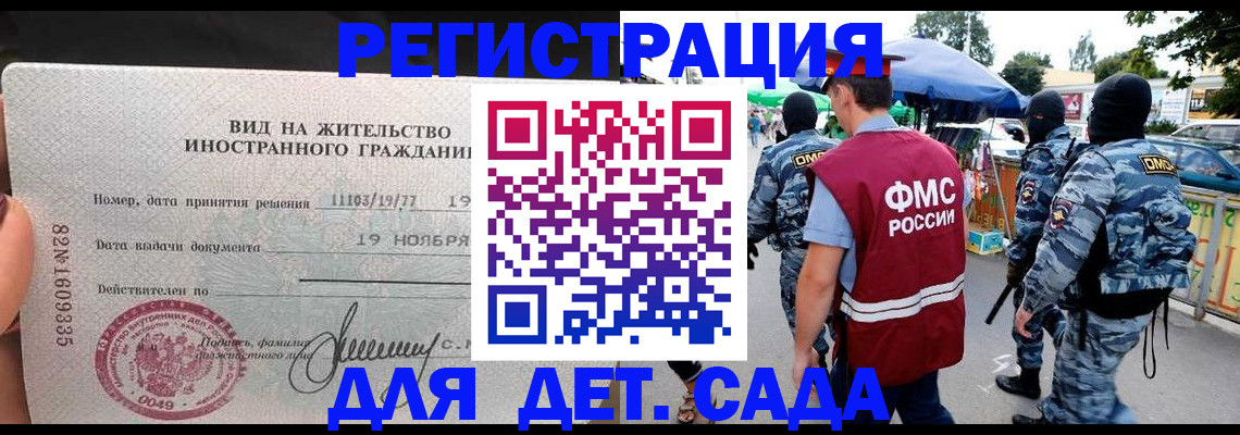 временная регистрация адрес в Магнитогорске